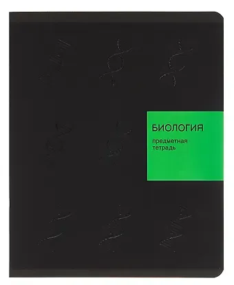 Тетрадь 48л кл. ТЕМА "New Black. Биология" мел.картон, ламинация soft-touch, выб.выс.лак, справ.мат-лы