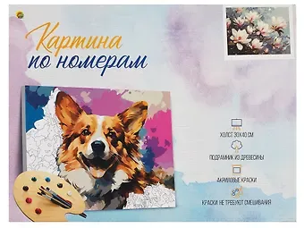 Холст с красками по номерам "Цветущая магнолия", 30 х 40 см