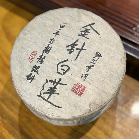 20-Year Aged Gold Needle White Lotus Ripe PuErh Tea 357g Collector s Edition 357 grams