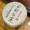 20-Year Aged Gold Needle White Lotus Ripe PuErh Tea 357g Collector s Edition 357 grams