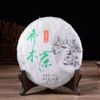2019 Wuliangshan Raw PuErh Cake 357g QiZi Cake Yunnan Tea 357 grams