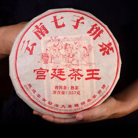 2019 Rui Gong Imperial Aged Ripe Pu-erh, Menghai Natural Health Tea Cake