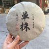 2021 Daxueshan Raw PuErh Spring Tea Cake 357g Aged Ancient Tree Yunnan Qizi 357g