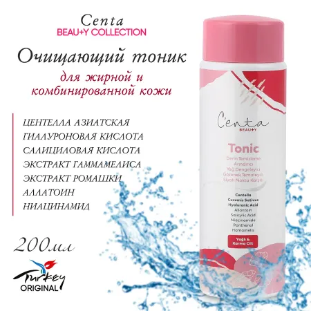 Очищающий тоник для жирной и комбинированный кожи