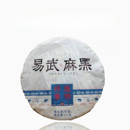 357g Ma Hei Yunnan Ancient Tree Raw Pu-erh Tea Cake 357 grams