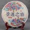 2018 Yunnan Old Tree Shen Puer Tea Spring View Maisheng Puer Tea Cake 357g-