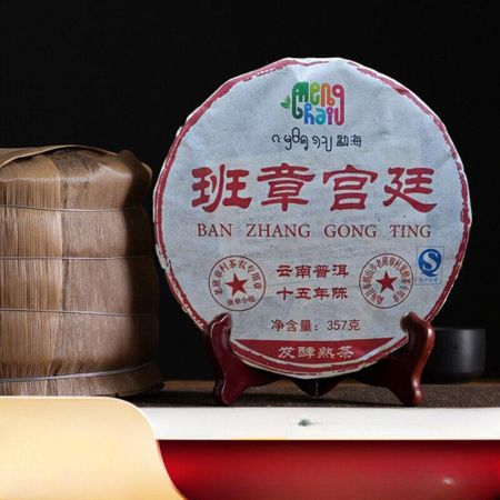 2015 Ban Zhang Palace Ripe Pu-erh Tea - 357g Cake 357g