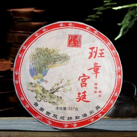 2006 Yunnan Laos Ban Zhanggong Pu er Tea China 357g - 357 grams