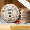 2015 Ban Zhang Ripe Pu-erh Tea - Yunnan Wholesale 357 grams