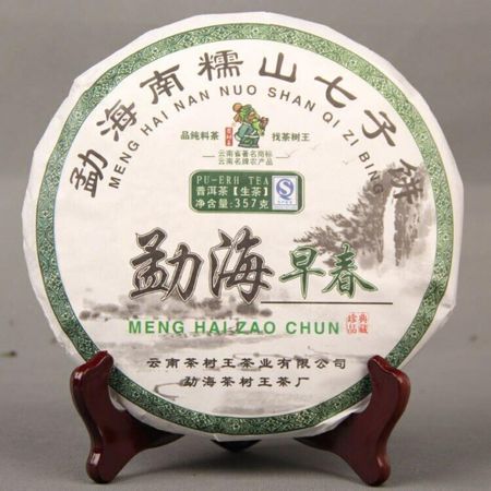 2017 Early Spring Raw Pu’er Nannuoshan Qizi Tea Cake 357g Shen Pu’er Tea-