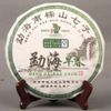 2017 early spring raw Pu er Nannuoshan Qizi tea cake 357g Shen Pu er tea -