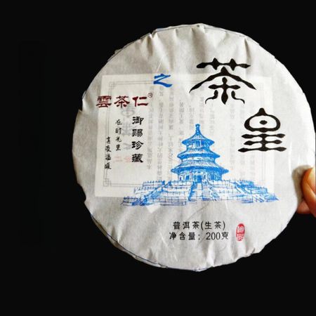 200g High Mountain Raw Pu-erh Tea Cake - Large Leaf Old Tea 200g