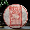 1999 Old Tea Ripe Puer Cooked 357g- 357 grams