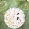 357g Brown Mountain Ancient Tree Raw Pu-erh Tea Cake - Spring Tea