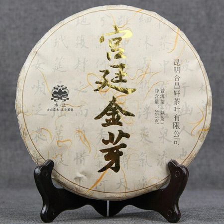 2017 Pu er Tea 357g Palace Golden Bud Pu er Tea -