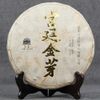 2017 Pu er Tea 357g Palace Golden Bud Pu er Tea -
