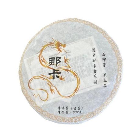 2022 Naka Ancient Tree Raw Pu-erh Tea - 357 г блин, Мэнхай