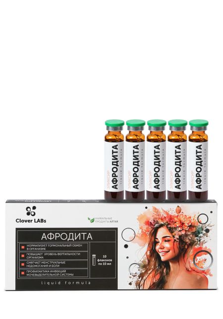 Эликсир &quot;Афродита&quot;