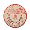 200g 2016 Banzhen Ancient Tree Ripe Pu-erh Cake - Menghai Brunshan, Yunnan