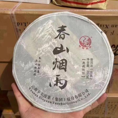 2014 Chun Shan Yan Yu 357g Iron Cake Yunnan Raw Pu er Tea Premium Quality