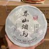 2014 Chun Shan Yan Yu 357g Iron Cake Yunnan Raw Pu er Tea Premium Quality