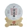 200g 2021 Guangbie Old Village Yunnan Raw Pu-erh Tea Cake - Spring Edition