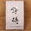 55g Yunnan Puerh Raw Tea Mini Pu er Tea Brick Chinese Pu-erh Organic Green Tea