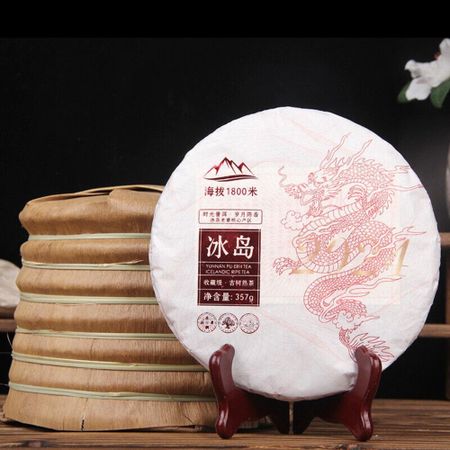 2024 Ice Island Ancient Tree Ripe Pu-erh Tea - Yunnan Lao Zhai Cake 357g