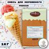 Сухая смесь для мягкого мороженого «Вита-Айс премиум» сливочная, 1 кг