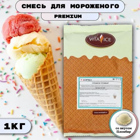 Сухая смесь для мягкого мороженого «Вита-Айс премиум» пломбир, 1 кг