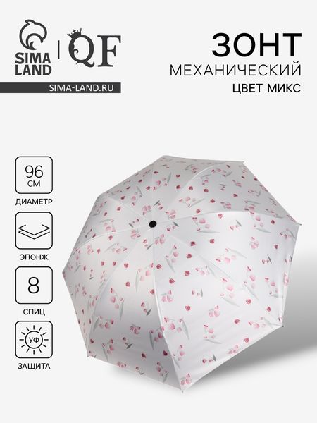 Зонт механический «Цветы», 4 сложения, 8 спиц, R=48/56 см, d=96 см, МИКС