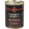 Ветчина Батькин Резерв домашняя из свинины Банка жестяная 338 г
