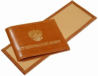 Обложка для студенческого билета 11*8см Коричневый кожзаменитель с внутренними пластиковыми карманами