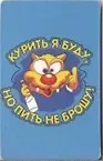 Сувенир Магнит 4*7см пластик. "квась!"