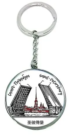 Сувенир, Брелок металл круг графика СПб Мост [46-9181]