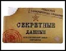 визитница 8 холдеров пластик Секретные данные 11,5*7 см 476953, шт