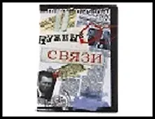 визитница 12 холдеров пластик Нужные связи 13,5*9,5 см 472250, шт