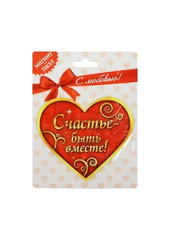 Магнит-пазл пластик Счастье быть вместе (10х9) (853640) (Сима-ленд)