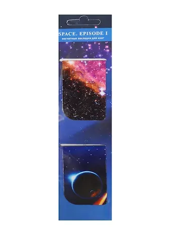 Магнитные закладки Space. Episode I (2 шт)