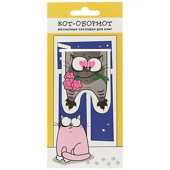 Магнитная закладка «Кот-обормот с кошкой», 5 х 6.5 см