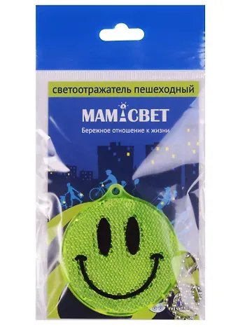 Световозвращающая подвеска Coreflect Смайлик желтый (51013.50)