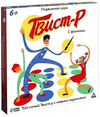 Подвижная игра «Твист-р» с фантами