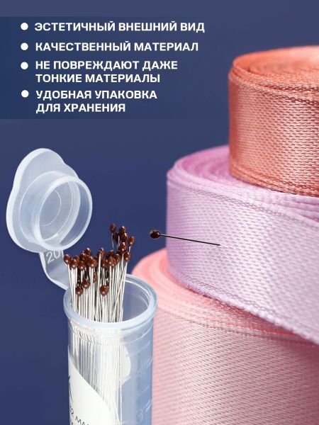 Булавки портновские teira, 40 мм, d=0.32 мм, 50 шт., стальные