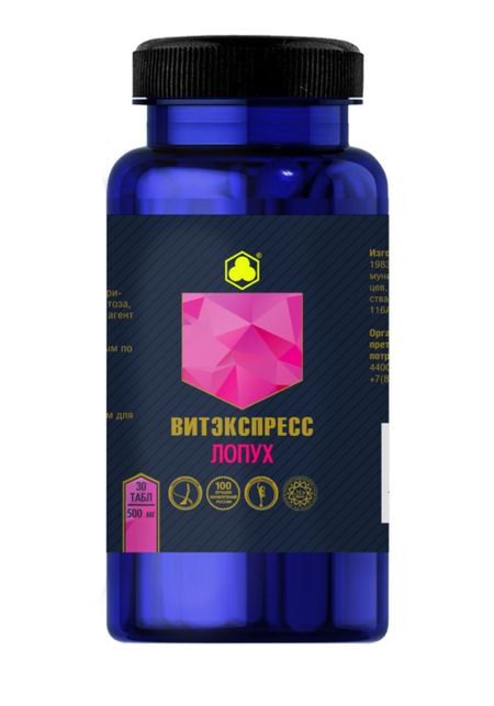 Витэкспресс "Лопух"