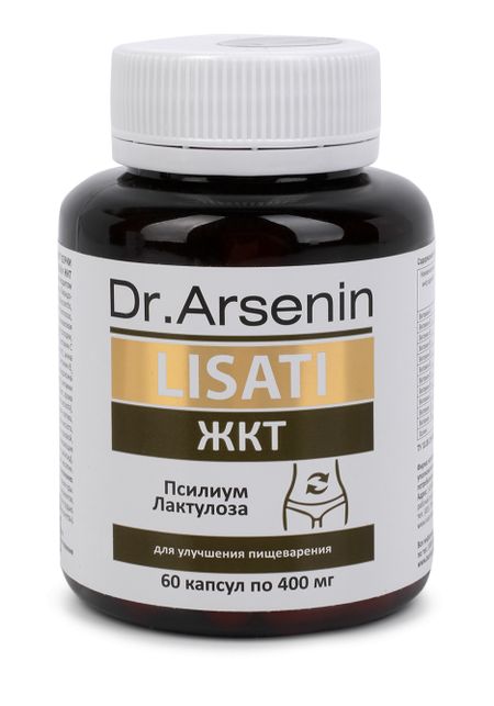 Капсулы &quot;ЖКТ&quot; с метабиотиками