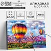 Алмазная мозаика с полным заполнением на подрамнике
