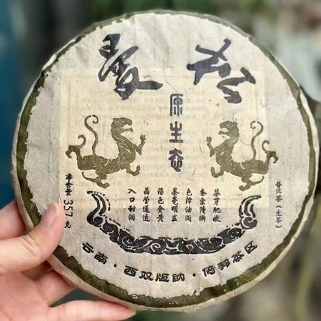 357г Чайный пирог Юньнань Аэгд Пуэр 2009 г. Mansong Raw Puerh Старый чай Аутентичный Пуэр
