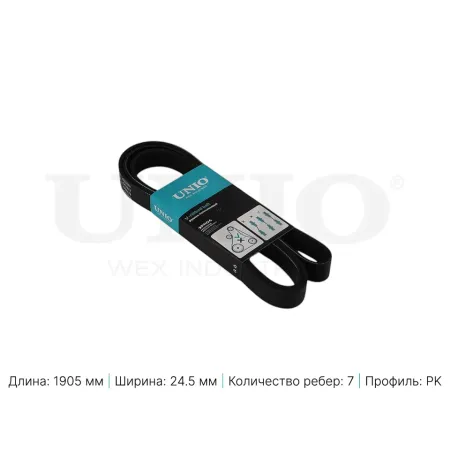 Ремень поликлиновой Toyota RAV 4 (A30) 05-, Camry (XV40) 06-, Ford Sco UNIO BLT-7PK1905
