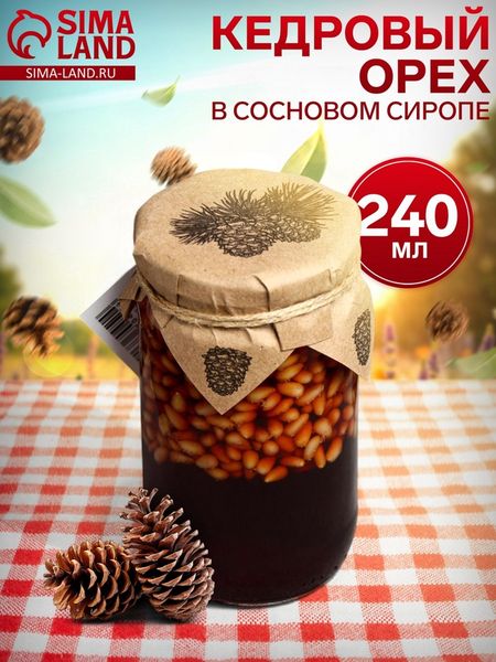 Кедровый орех в сосновом сиропе «Таёжный тайник», 420 г