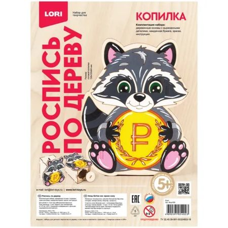 Копилка своими руками «Енот», роспись по дереву